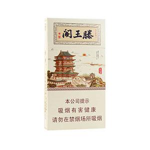 2025年金圣香烟价格表图大全,金圣香烟多少钱一包  第25张