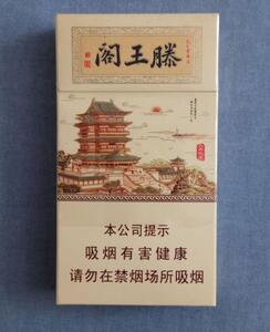 2025年金圣香烟价格表图大全,金圣香烟多少钱一包  第82张