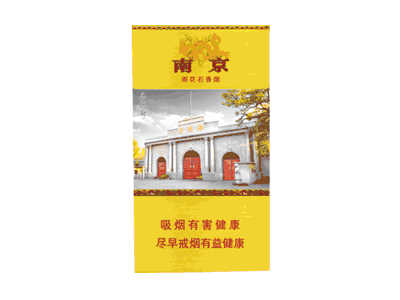 2025南京雨花石细支多少钱一包 南京雨花石细支价格表和图片一览
