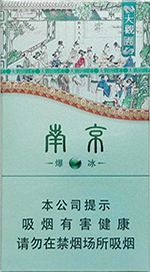 2025南京雨花石细支多少钱一包 各地零售价一览  南京雨花石细支 南京雨花石细支价格表和图片一览 第10张