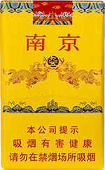 2025南京雨花石细支多少钱一包 各地零售价一览  南京雨花石细支 南京雨花石细支价格表和图片一览 第12张