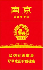 2025南京雨花石细支多少钱一包 各地零售价一览  南京雨花石细支 南京雨花石细支价格表和图片一览 第15张