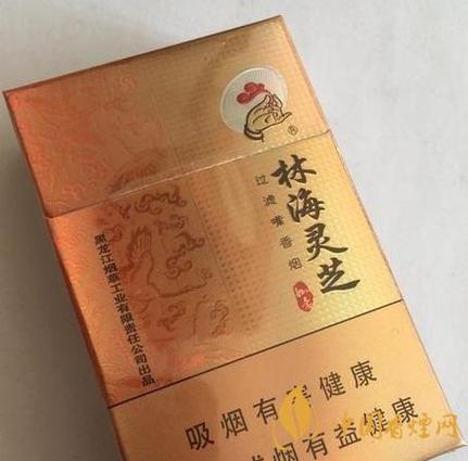 2025年林海灵芝20块钱左右的香烟有哪几款