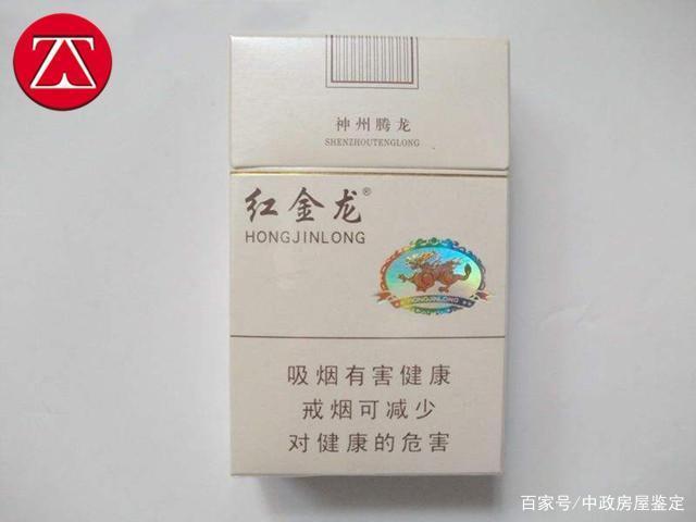 2025年红金龙最贵的香烟有哪几款