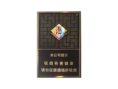 2025年玉溪最便宜的香烟有哪几款