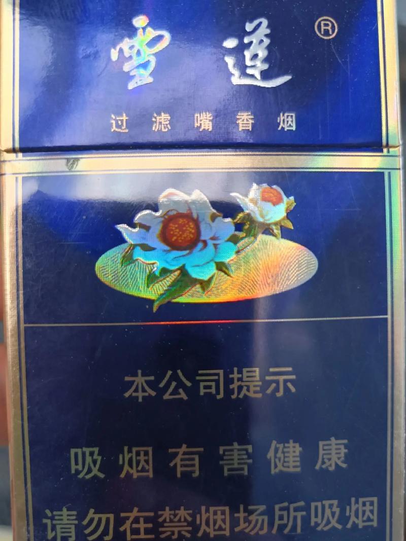 2025年雪莲软盒香烟款式概览