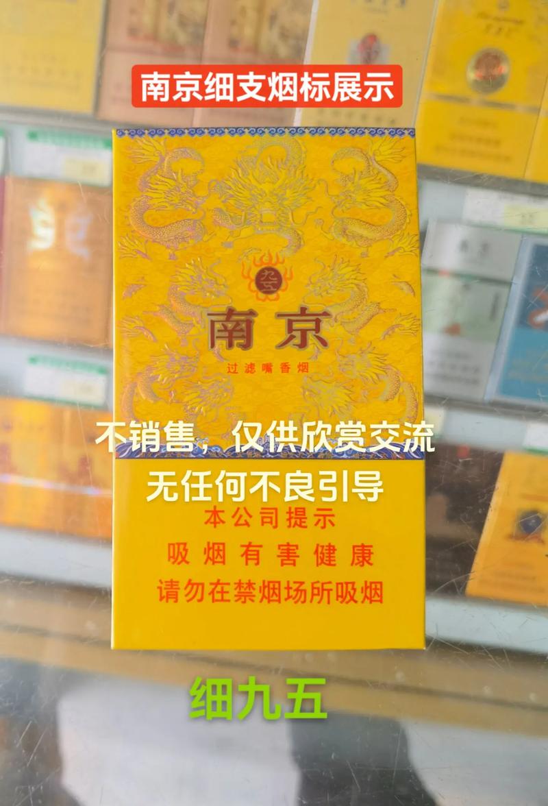 2025年南京最好抽的香烟推荐