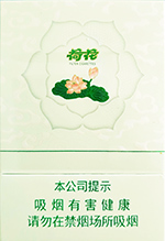 荷花香烟价格表和图片 2025最新荷花烟多少钱一包  荷花香烟价格表 第3张
