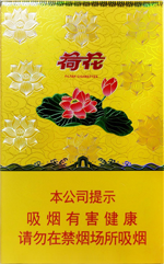 荷花香烟价格表和图片 2025最新荷花烟多少钱一包  荷花香烟价格表 第6张