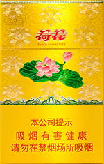 荷花香烟价格表和图片 2025最新荷花烟多少钱一包  荷花香烟价格表 第7张