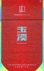 玉溪香烟价格表图大全 2025玉溪价格表和图片一览  玉溪香烟价格表 第1张