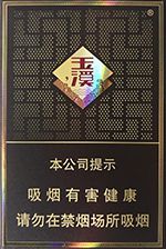 玉溪香烟价格表图大全 2025玉溪价格表和图片一览  玉溪香烟价格表 第14张
