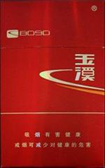 玉溪香烟价格表图大全 2025玉溪价格表和图片一览  玉溪香烟价格表 第7张