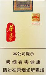 玉溪香烟价格表图大全 2025玉溪价格表和图片一览  玉溪香烟价格表 第20张