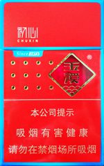 玉溪香烟价格表图大全 2025玉溪价格表和图片一览  玉溪香烟价格表 第23张