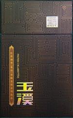 玉溪香烟价格表图大全 2025玉溪价格表和图片一览  玉溪香烟价格表 第34张