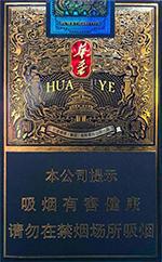 玉溪香烟价格表图大全 2025玉溪价格表和图片一览  玉溪香烟价格表 第36张