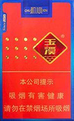 玉溪香烟价格表图大全 2025玉溪价格表和图片一览  玉溪香烟价格表 第44张