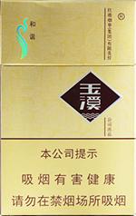 玉溪香烟价格表图大全 2025玉溪价格表和图片一览  玉溪香烟价格表 第41张