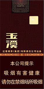 玉溪香烟价格表图大全 2025玉溪价格表和图片一览  玉溪香烟价格表 第39张