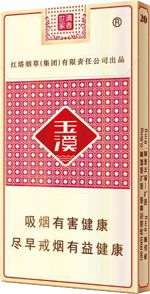 玉溪香烟价格表图大全 2025玉溪价格表和图片一览  玉溪香烟价格表 第52张