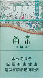 2025最新南京香烟种类及价格一览（大全版）  南京香烟价格表 第4张