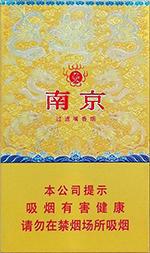 2025最新南京香烟种类及价格一览（大全版）  南京香烟价格表 第1张