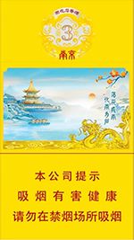 2025最新南京香烟种类及价格一览（大全版）  南京香烟价格表 第11张