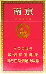 2025最新南京香烟种类及价格一览（大全版）  南京香烟价格表 第14张