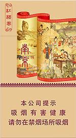 2025最新南京香烟种类及价格一览（大全版）  南京香烟价格表 第16张