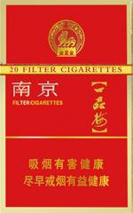 2025最新南京香烟种类及价格一览（大全版）  南京香烟价格表 第35张