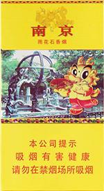 2025细支南京香烟多少钱一包 南京细支香烟种类及价格一览（大全版）  南京香烟价格表 第13张