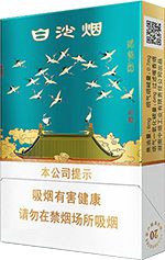 白沙烟种类及图片一览 2025白沙烟全部价格和图片（完整版）  白沙香烟价格表 第1张