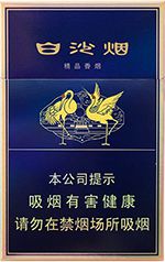 白沙烟种类及图片一览 2025白沙烟全部价格和图片（完整版）  白沙香烟价格表 第12张