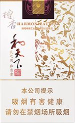 白沙烟种类及图片一览 2025白沙烟全部价格和图片（完整版）  白沙香烟价格表 第13张