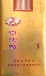 白沙烟种类及图片一览 2025白沙烟全部价格和图片（完整版）  白沙香烟价格表 第34张