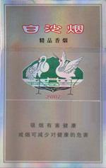 白沙烟种类及图片一览 2025白沙烟全部价格和图片（完整版）  白沙香烟价格表 第37张
