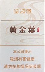  黄金叶香烟价格表和图片 2025黄金叶香烟价格表大全（完整版） 第34张