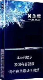  黄金叶香烟价格表和图片 2025黄金叶香烟价格表大全（完整版） 第40张