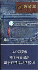  黄金叶香烟价格表和图片 2025黄金叶香烟价格表大全（完整版） 第47张