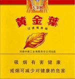  黄金叶香烟价格表和图片 2025黄金叶香烟价格表大全（完整版） 第87张
