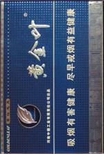  黄金叶香烟价格表和图片 2025黄金叶香烟价格表大全（完整版） 第117张