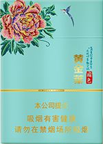 黄金叶中支香烟价格表和图片 2025黄金叶中支香烟价格表大全（完整版）  第1张