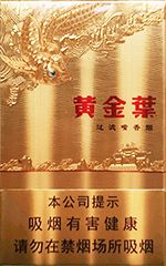 比较便宜的黄金叶香烟有哪些  便宜的黄金叶香烟种类和图片一览 第1张
