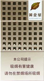 比较便宜的黄金叶香烟有哪些  便宜的黄金叶香烟种类和图片一览 第24张