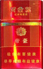 比较便宜的黄金叶香烟有哪些  便宜的黄金叶香烟种类和图片一览 第19张
