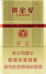 比较便宜的黄金叶香烟有哪些  便宜的黄金叶香烟种类和图片一览 第39张