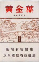 很贵的黄金叶香烟有哪些 全部高端黄金叶香烟种类和图片一览  第21张