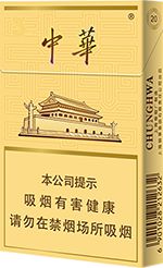 中华细支香烟价格表和图片 2025 最新中华细支香烟多少钱一包  第1张