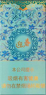 比较便宜的长白山香烟有哪些 平价长白山香烟价格表和图片一览  第1张